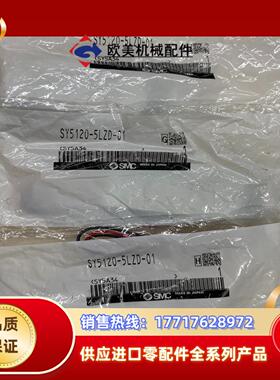 全新SMC气控阀电磁阀型号SY5120-5LZD-01全议价