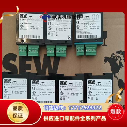 SEW整流模块型号BMS15件号08258023  全新议价