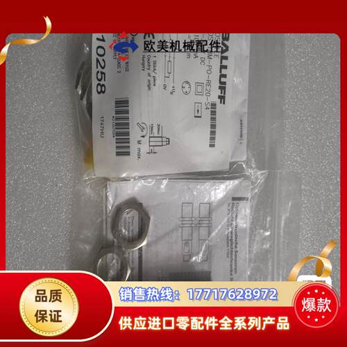 全新原装BALLUFF巴鲁夫 BOS01EE BOS 18M议价