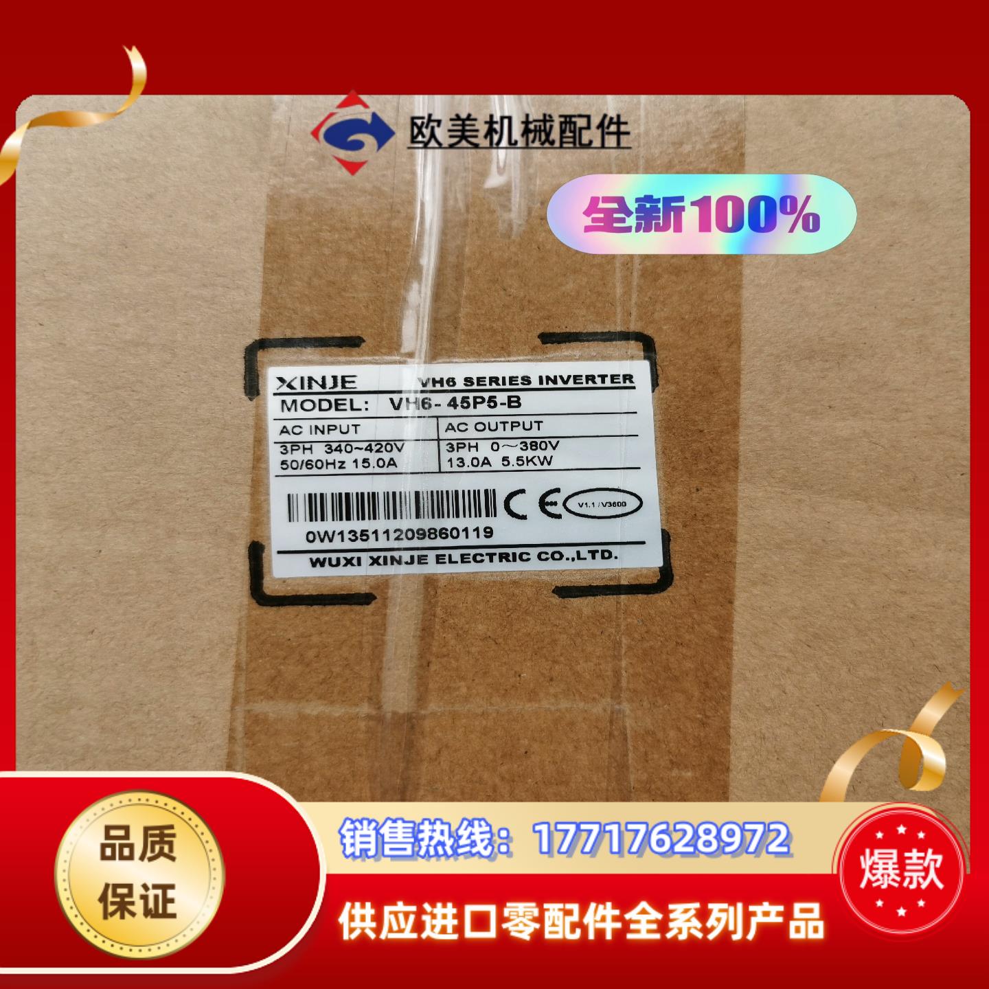 全新信捷VH6-45P5-B变频器55kw议价