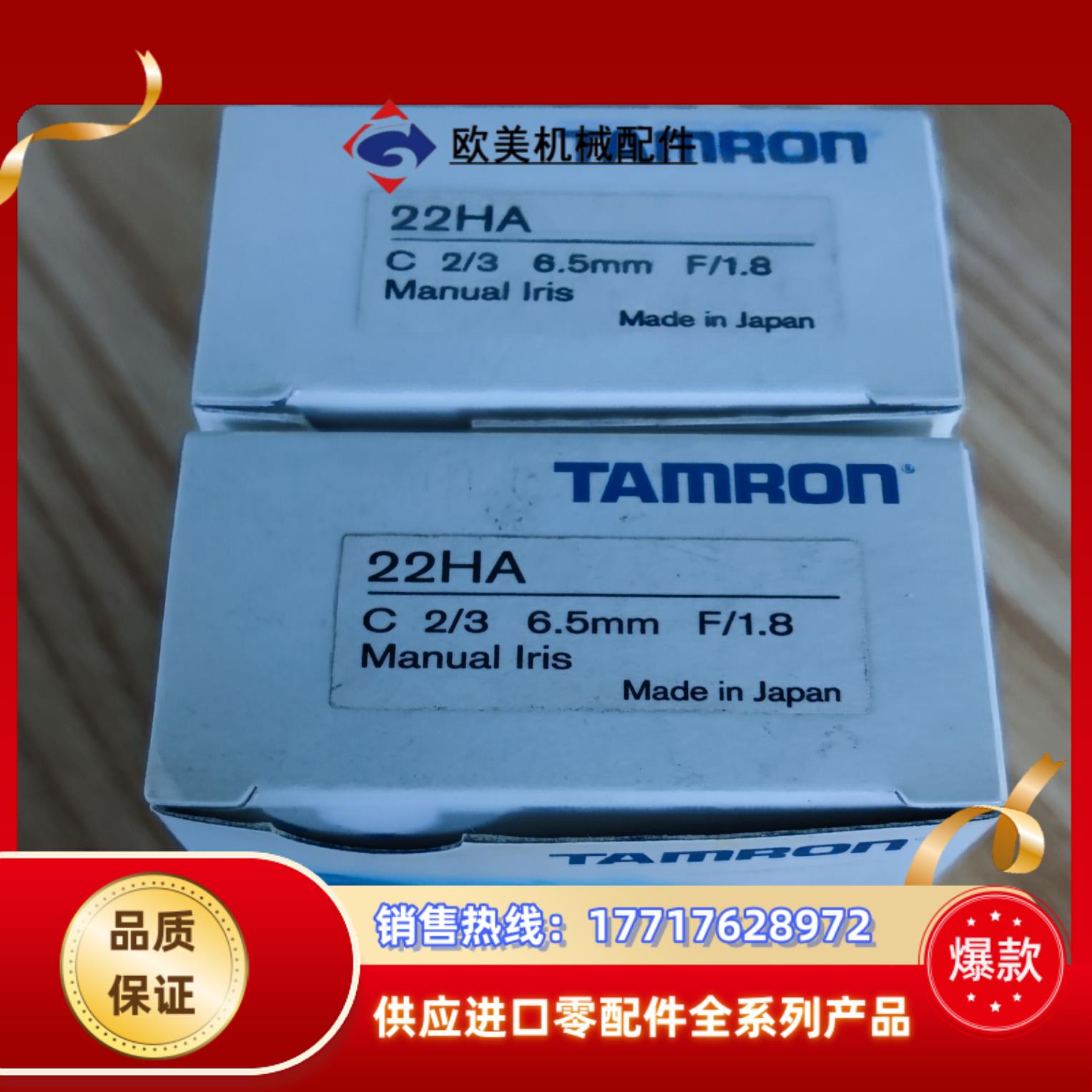 腾龙工业镜头Tamron 22HA65mm F18议价