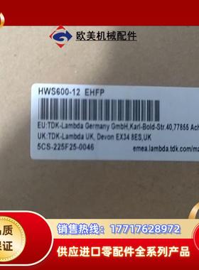 HWS600-12 EHFP全新原装封如图实拍议价