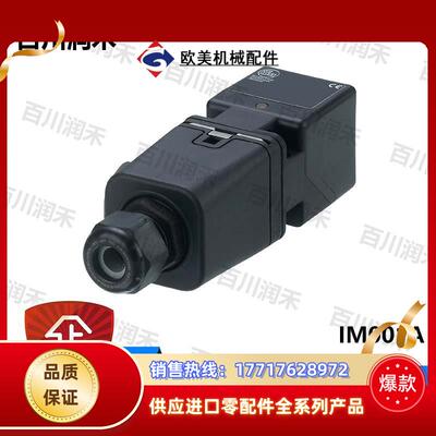ifm德国IM001A IM0041 IM5115电感式接近开关全新正品议价