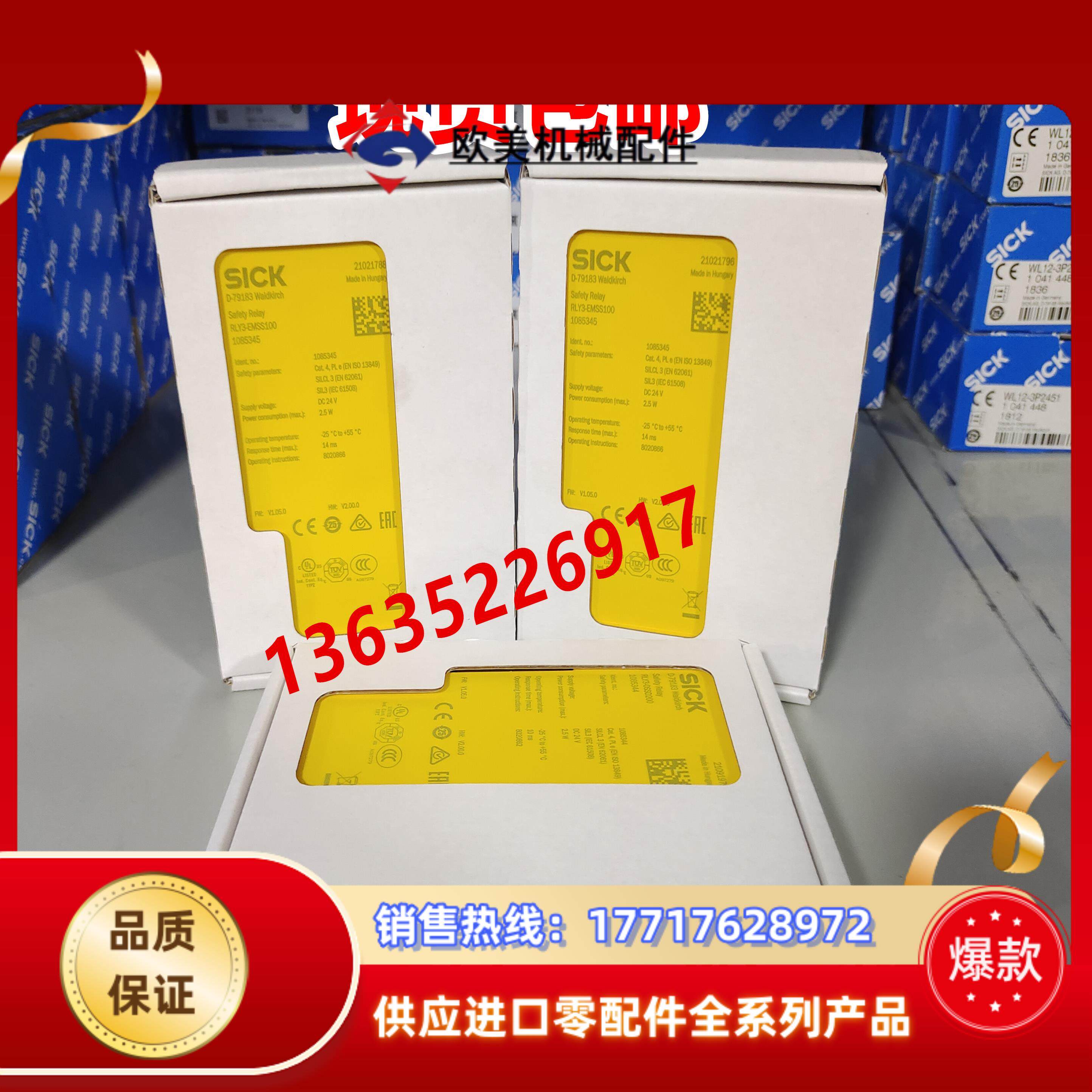 RLY3-OSSD100原装SICK 1085345 RLY3-EMSS100 RLY3-OSSD200议价