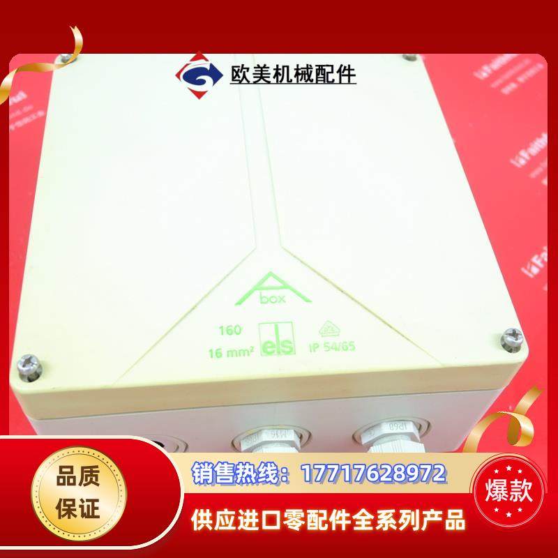 ELS Spbrg 81641001 德国ELSIP54保护盒 ABOX 160-16议价