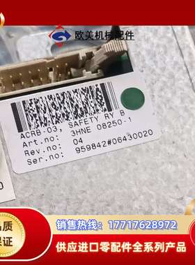 ACRB-03，3HNE08250-1，机器人配件，实议价