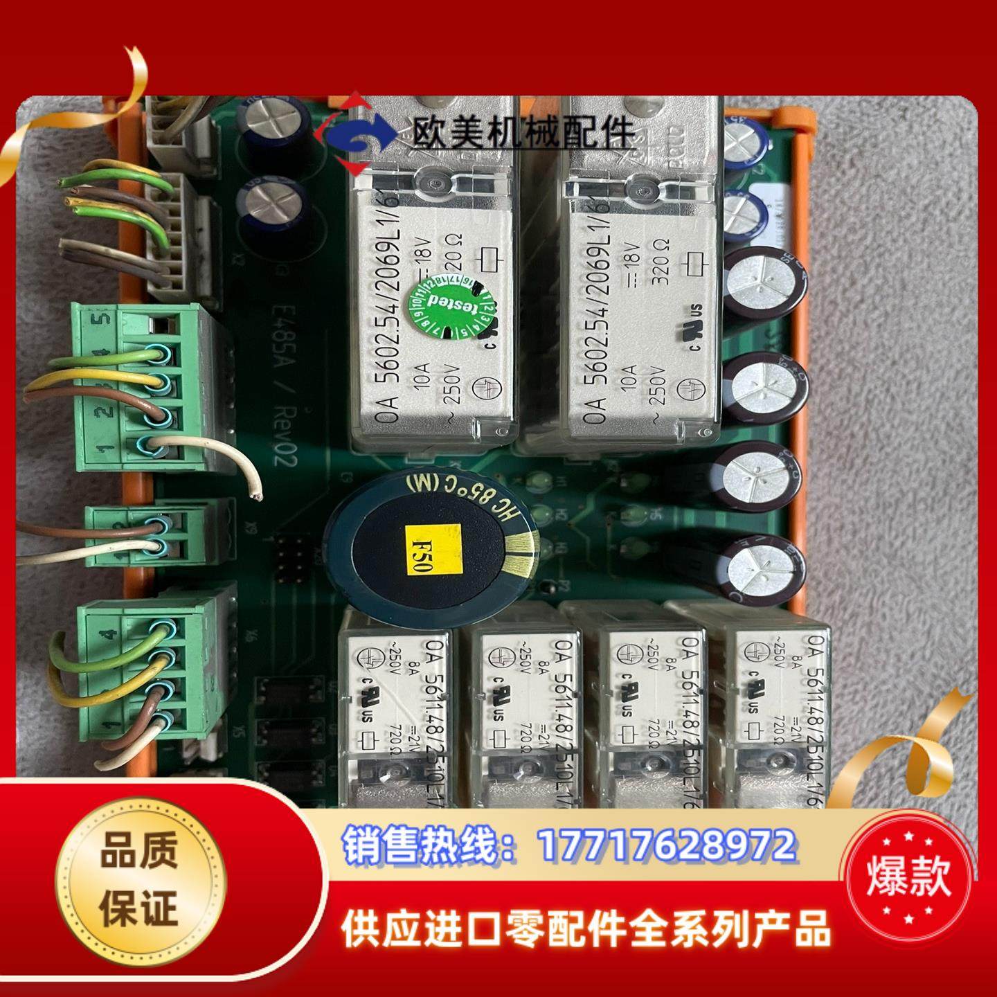 EMHART TUCKER 埃姆哈特 E485A 原装正品议价