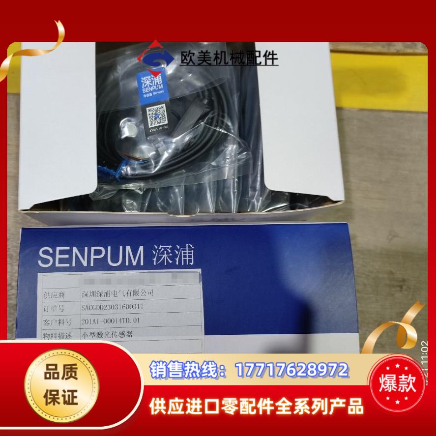 深浦激光传感器LA2-S100LCN 全新原装正品 现货议价