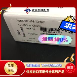 Col议价 Waters液相色谱柱XSelect HSS