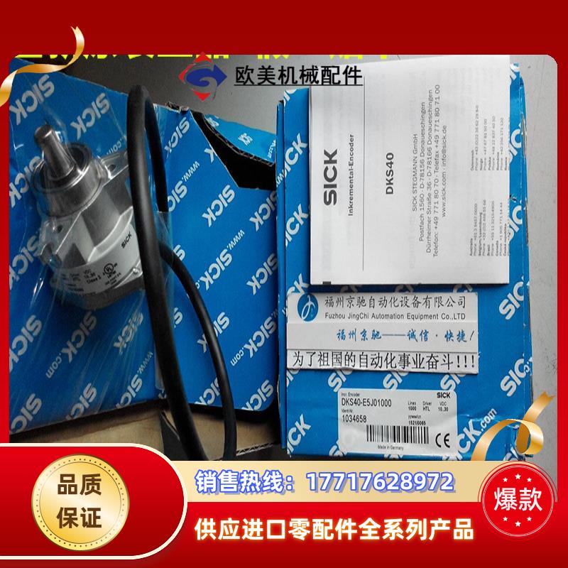 1035096  DKS40-EZJ0-S02 编码器1037792 DKS40-A5K01024现货议价