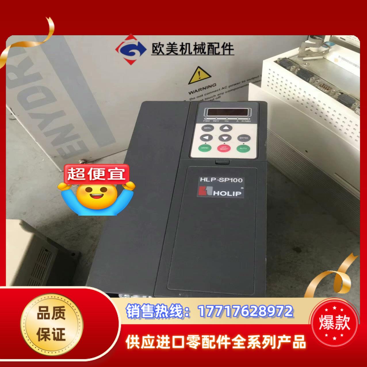 #电子器件 海利普HLP-SP100变频器 HLP-SP1议价
