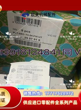 2907916   PLT-SEC-T3-24-FM-UT议价