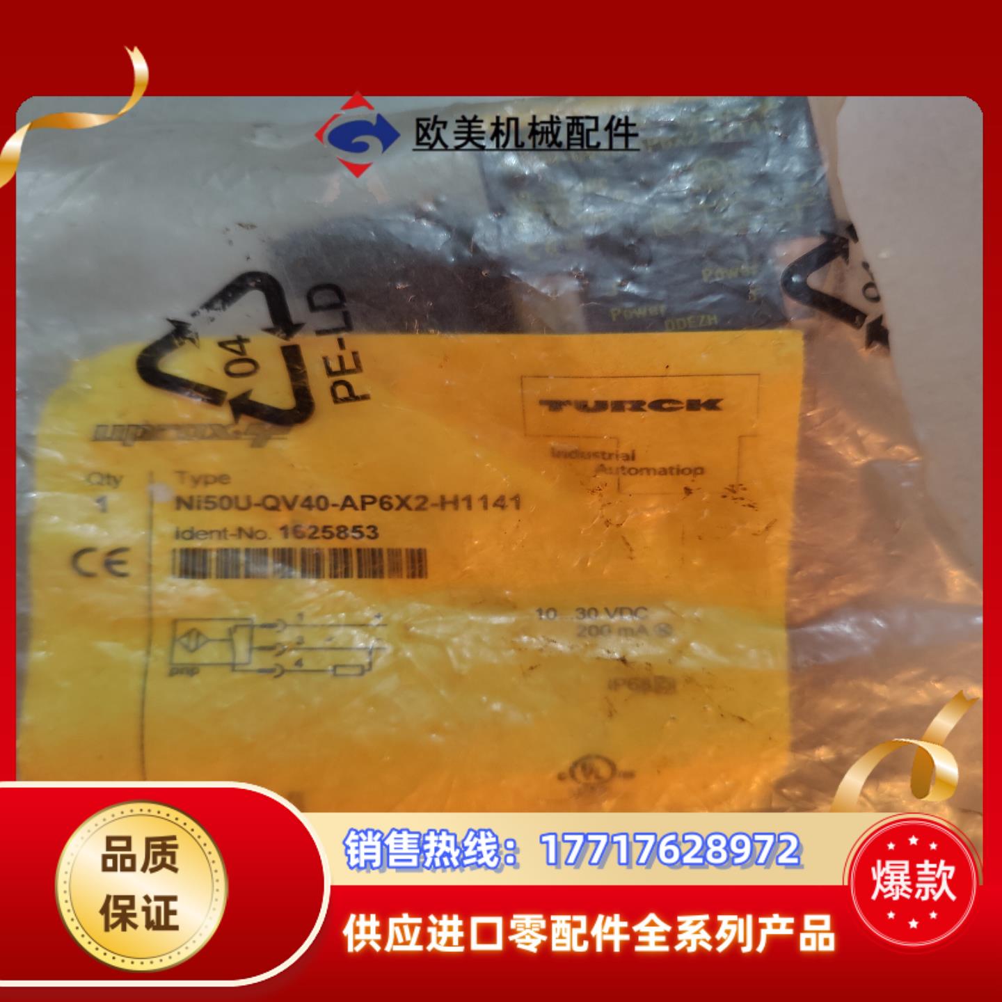 图尔克 全新原装 Ni50U-QV40-AP6X2-H114议价