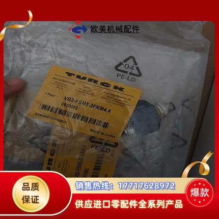 TURCK图尔克VB2-FSM5-2FKM44分线器插头6议价