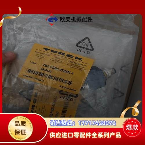 TURCK图尔克VB2-FSM5-2FKM44分线器插头6议价