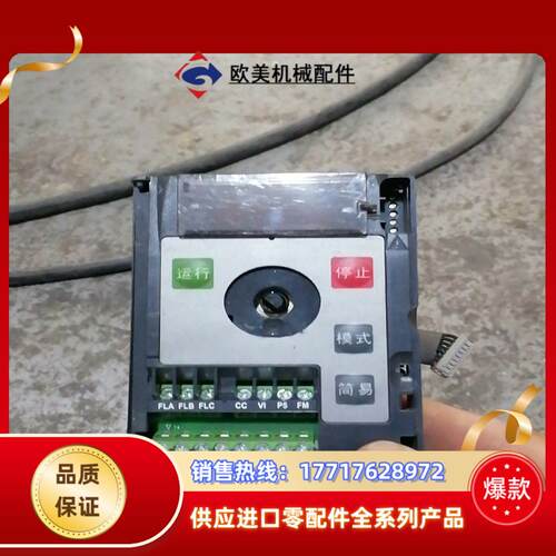 变频器VFNC3C-4075P上盖和面板议价