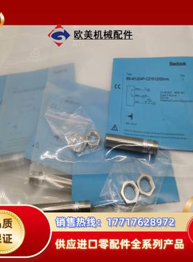 比杜克Bedook接近传感器BB-M1204P-C21S12议价