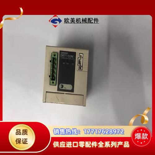 OM RON PLC模块DRT1-COM议价