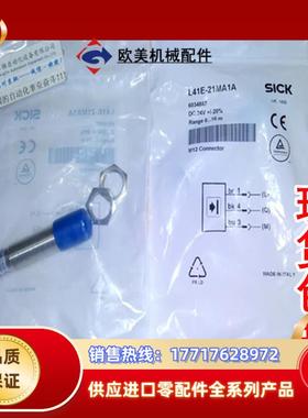 6027436VL18L-4N344 现货6027442 VS18L-0D314原装SICK议价