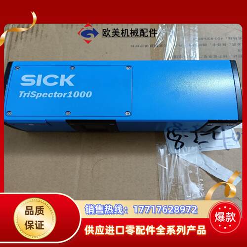 德国西克V3T12S-MR32A7 3D相机议价议价