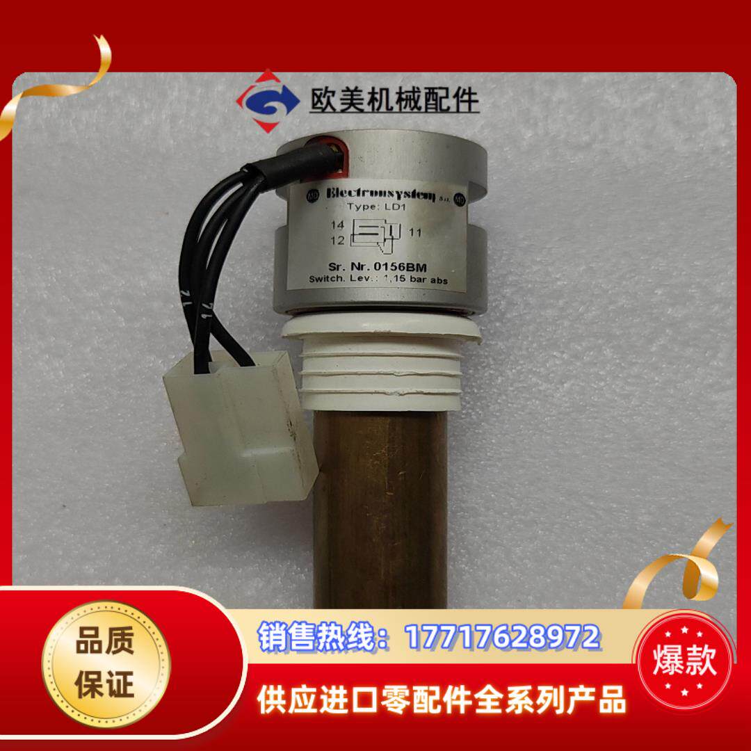 奥摩得高精密压力开关LD1议价
