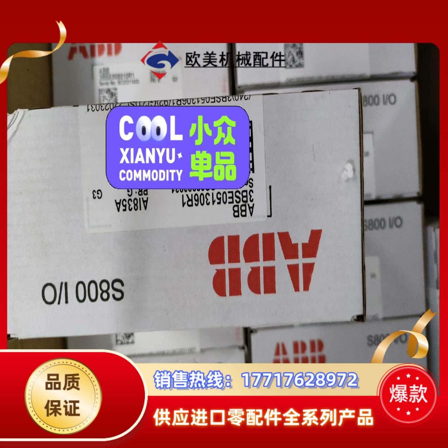 AⅠ835AABB DCS议价