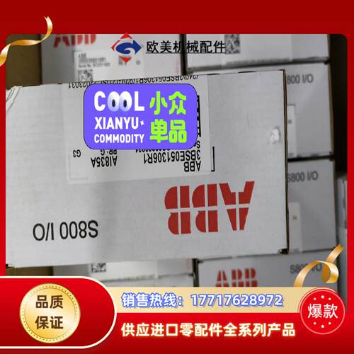 AⅠ835AABB DCS议价