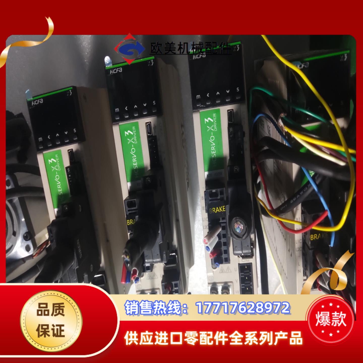 禾川400瓦SV-X3EA040A-A2SV-X3E议价