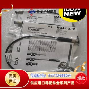 BALLUFF巴鲁夫 08E BOS 议价 BOS01RF