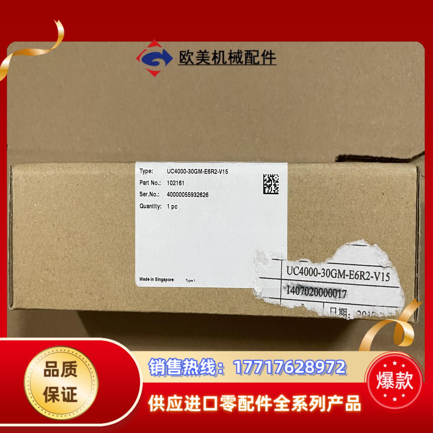 倍加福超声波传感器 UC4000-30GM-E6R2-V15议价