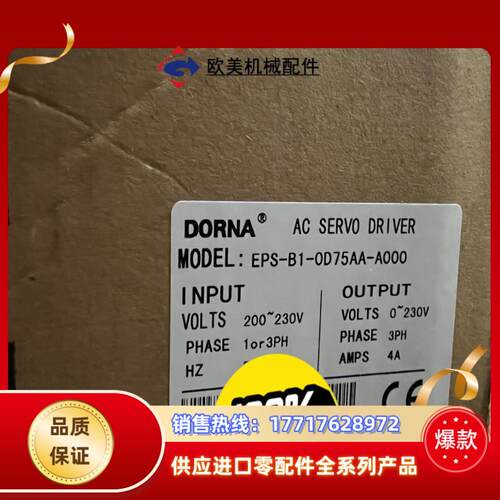 全新原装DORNA东菱750W伺服驱动器EPS-B1-0议价