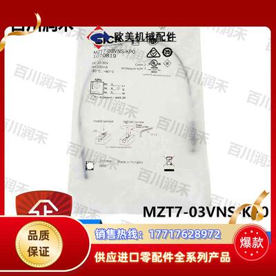 sick德国MZT7-03VNS-KP0气缸传感器1070819全新原装正品议价
