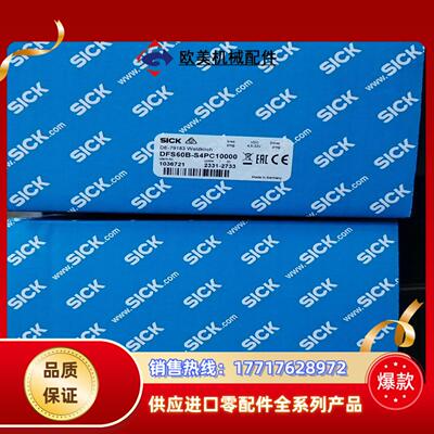 德国SICK编码器DFS60B-S4PC10000货号103议价