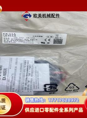 EX-11A全新原装正品 有7条 字体不一样  90议价