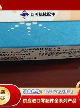 ZORBAX RRHD StableBond C8 1议价