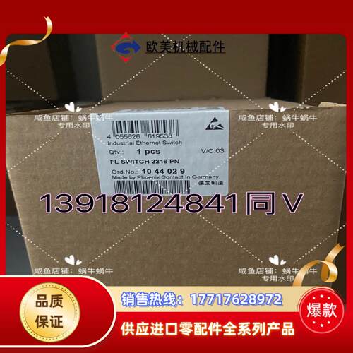 1044029   FL SWITCH 2216 PN议价