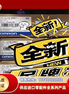 CJ1W-DRM21 全新正品出售点议价