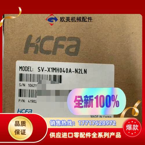 HCFA禾川全新原装伺服电机SV-X1MH040A-N2LN议价