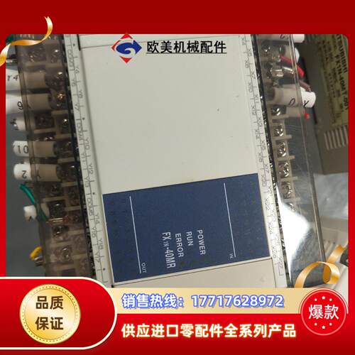 三菱plc fx1n－40mr mt现货出售议价