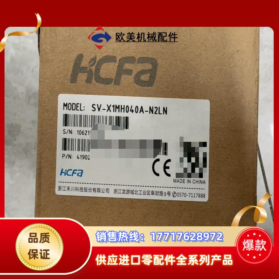 全新原装禾川伺服电机SV-X1MH040A-N2LN少量现议价