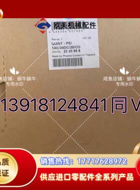 菲尼克斯电源2320898 现货议价