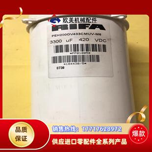 PEH200OV433CMUV-M6 3300UF 420V议价