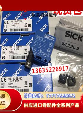 1018252 WL12L-2B530全新原装WT12L-2B510SICK WT12L-2议价