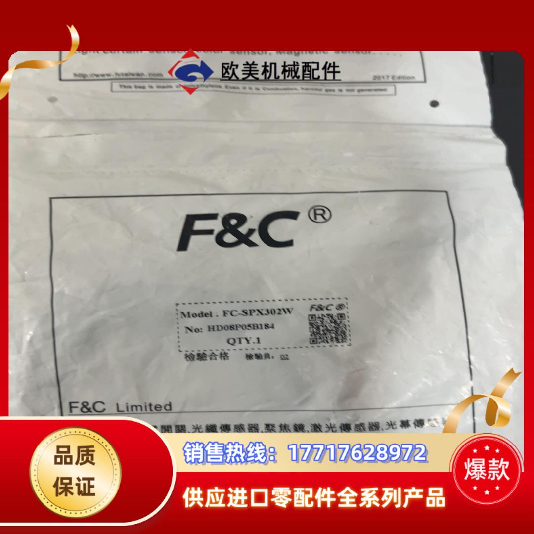 全新台湾嘉准F&C传感器FC-SPX302W全议价