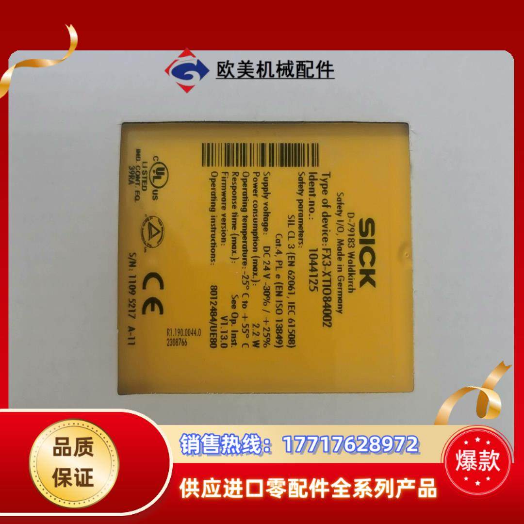 #电子器件 SICK德国西克安全继电器全新原装正品封议价,3C数码配件,隔离器/耦合器,淘宝优惠券,粉丝福利购,淘宝优惠卷