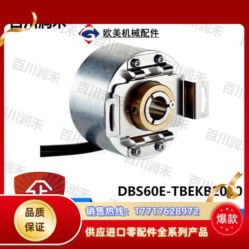 sick德国西克DBS60E-TBEKB2000增量型编码器1074330全新正品议价