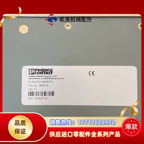 菲尼克斯电源模块FL SWITCH 4800E-P5、订货号议价