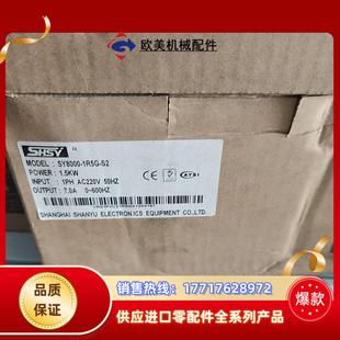 15kw议价 山宇变频器sy8000 1r5g s2全新原装 正品