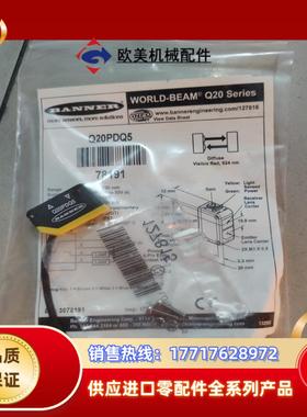 邦纳 全新原装 Q20PDQ5 78191 有2个议价