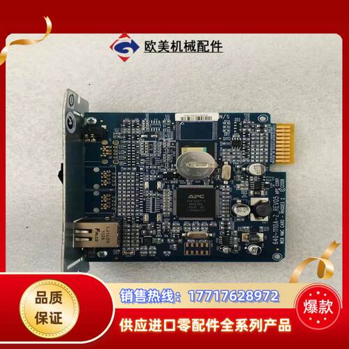 现货 APC 电源远程调试管理卡AP9631UPS议价